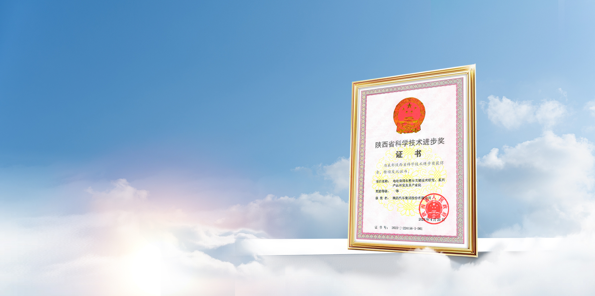 公司榮譽(yù)
