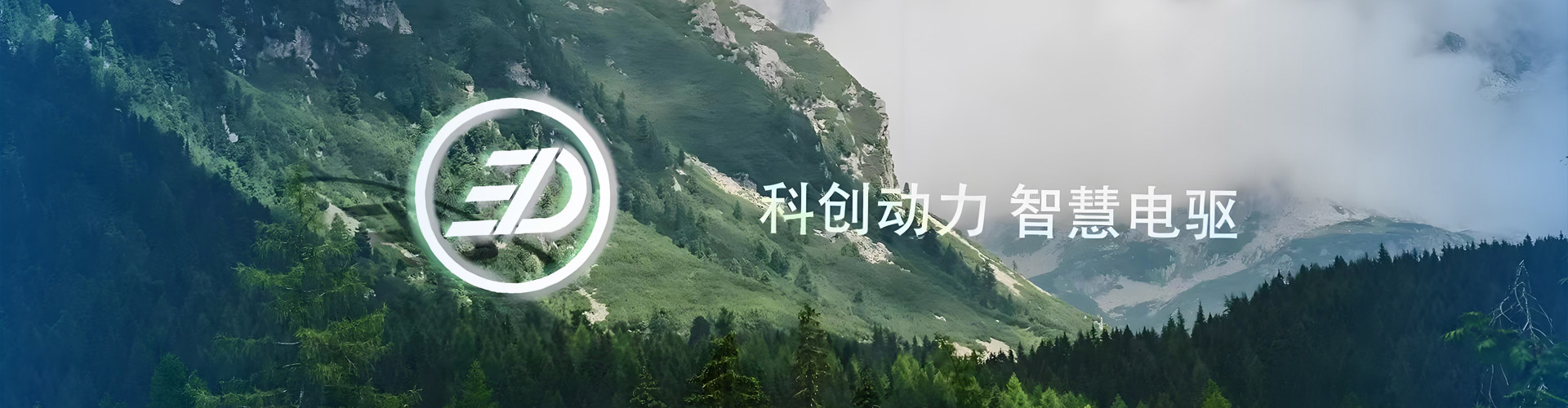 智德電控